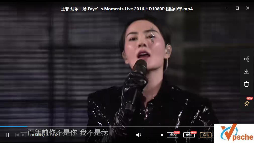 [演唱会][2016][王菲演唱会][幻乐一场 Faye&#8217;s Moments Live][完整MP4合集]2.64GB百度云