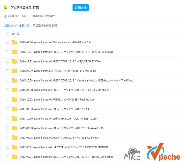 [演唱会][滨崎步2000-2019演唱会][200GB][1080P][日语][日本唱片年度总销售额冠军] 百度云
