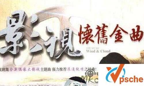 [发烧专辑]中国经典电影影视歌曲珍藏版合集[WAV/MP3/2.7GB]百度云下载