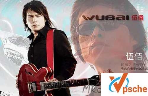 [发烧专辑]伍佰无损音乐精选83首合集[WAV/4GB]百度云下载