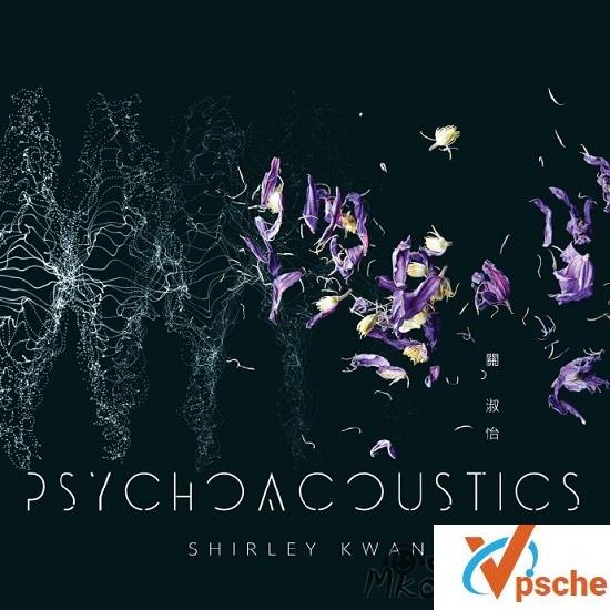 [发烧专辑]关淑怡《Psychoacoustics》 高音质专辑/百度云下载