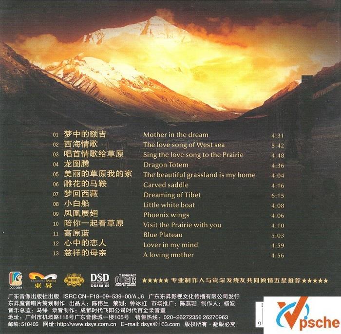 [发烧专辑]罗海英《金色之巅》WAV发烧专辑/百度云下载