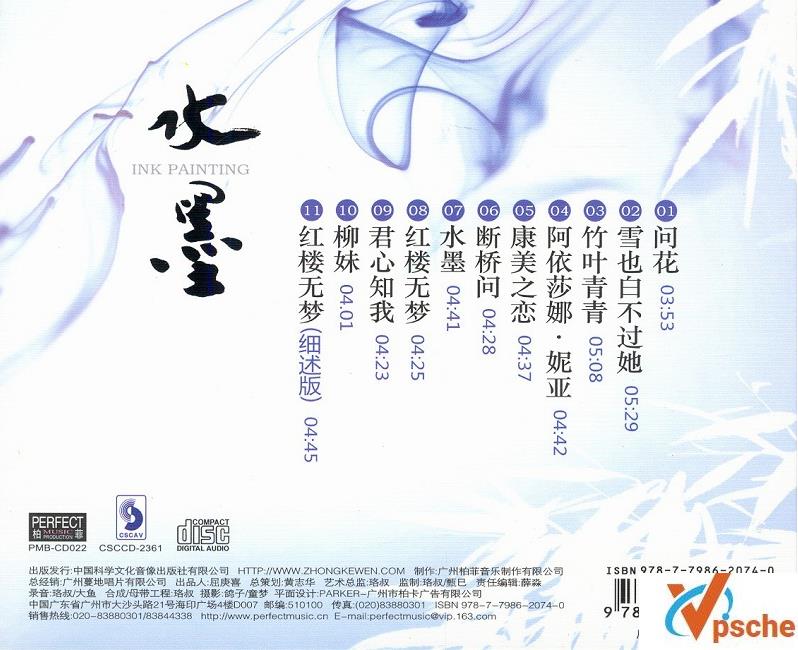 [发烧专辑]谭晶【水墨】高音质WAV专辑下载/百度云