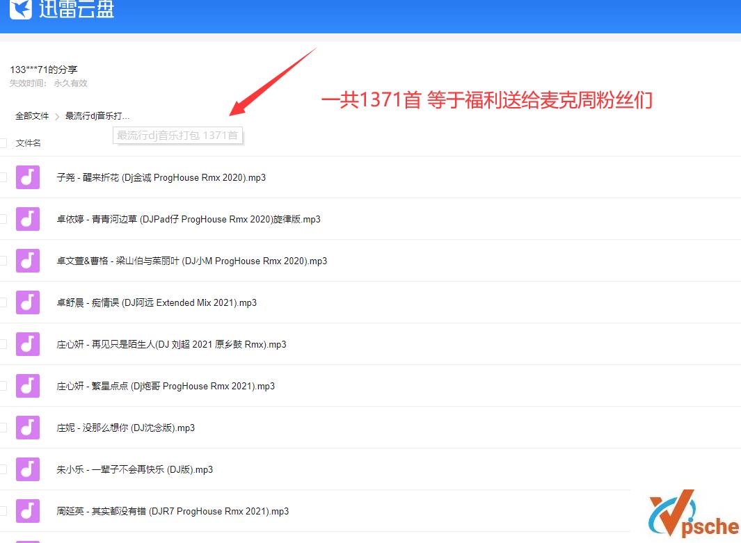 [dj音乐]2020-2021年最流行的dj舞曲音乐打包下载 （1371首）