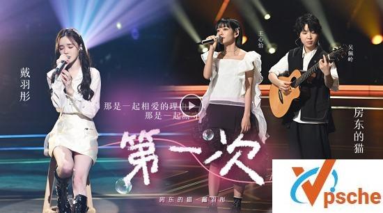 [MP3下载]房东的猫/戴羽彤《第一次(Live)》[FLAC/MP3/31.5M]百度云下载