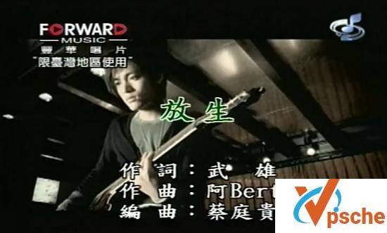 [MP3下载]范逸臣《放生》[FLAC/MP3/29.2M]百度云下载