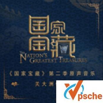 [MP3下载]阿地力·阿不力孜/缪青/丁晓逵/牛建党《九州同》 [FLAC/MP3/22.2M]百度云下载