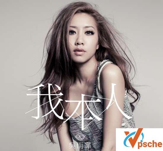 [MP3下载]吴雨霏《吴哥窟》[FLAC/MP3/22.6M]百度云下载