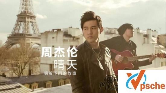 [MP3下载]周杰伦《晴天》[FLAC/MP3/30.1MB]百度云下载