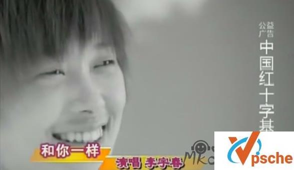 [MP3下载]李宇春《和你一样》[FLAC/MP3/31MB]百度云下载