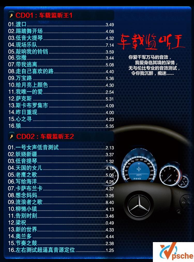 汽车专用音乐碟《在路上发烧升级版》超级合集 20CD/APE+CUE/BD 百度云