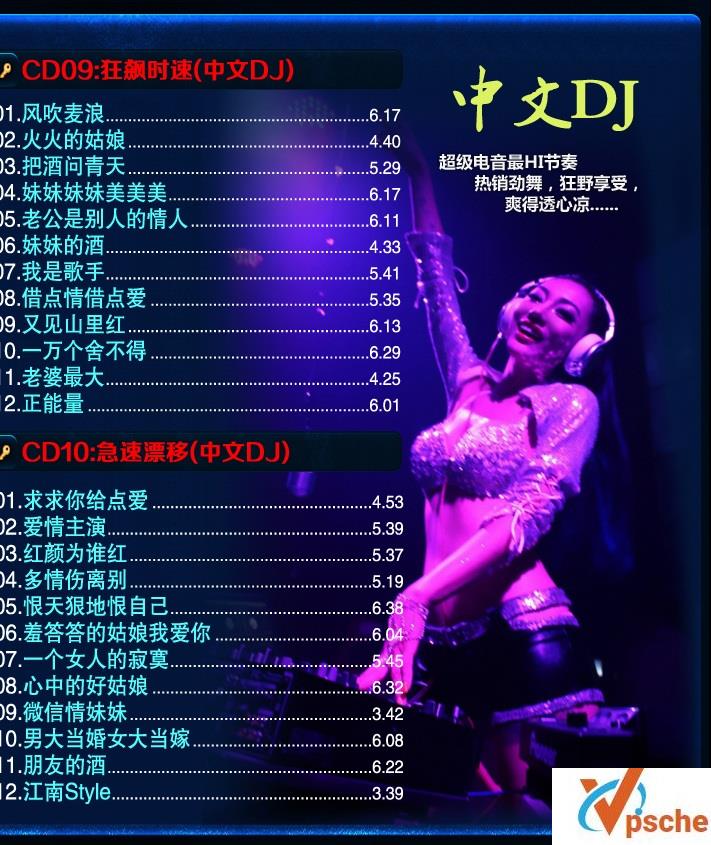 汽车专用音乐碟《在路上发烧升级版》超级合集 20CD/APE+CUE/BD 百度云