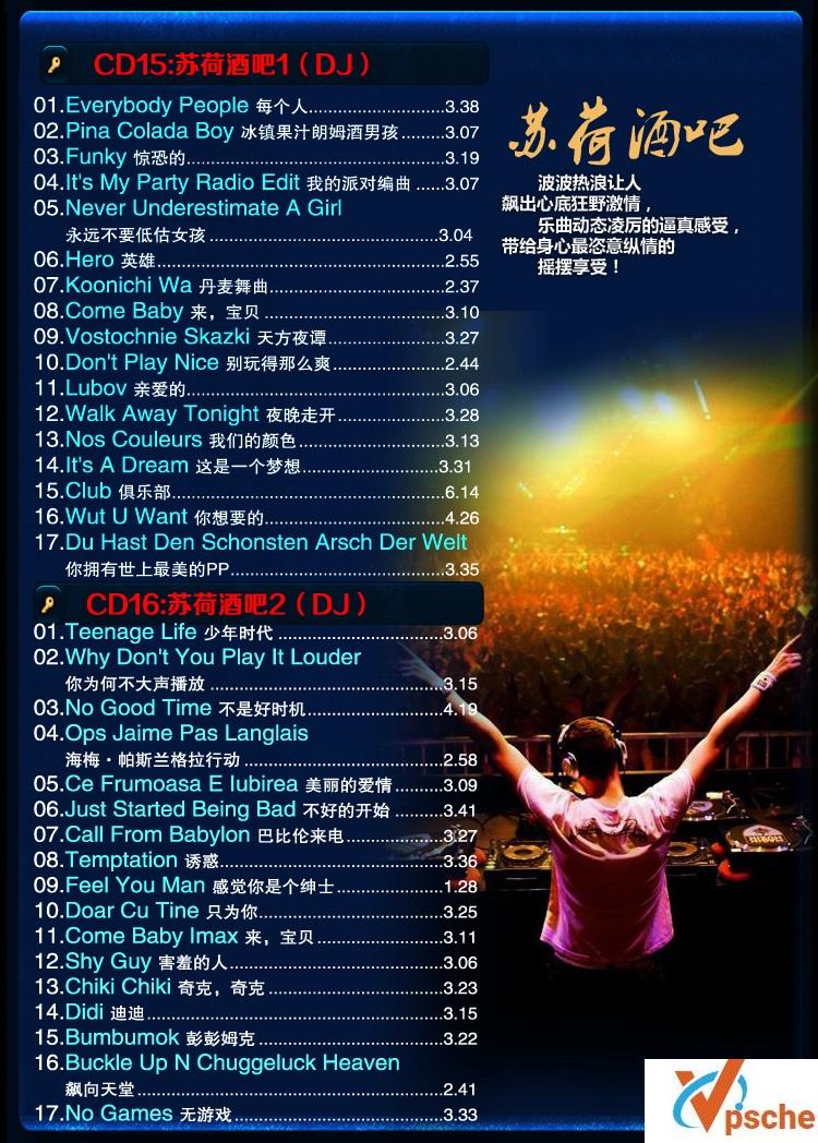汽车专用音乐碟《在路上发烧升级版》超级合集 20CD/APE+CUE/BD 百度云