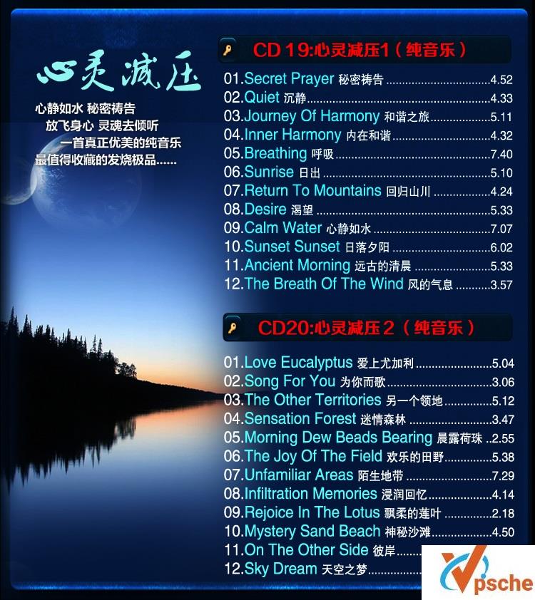 汽车专用音乐碟《在路上发烧升级版》超级合集 20CD/APE+CUE/BD 百度云