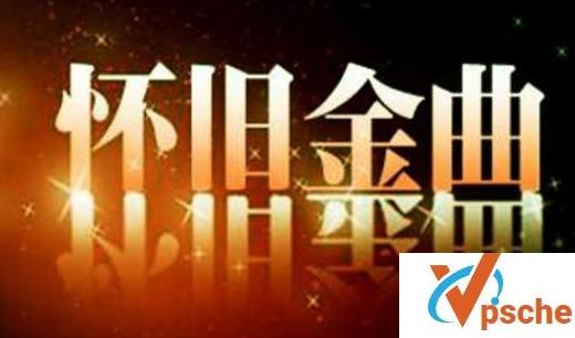 [MP3下载][60-90年代经典老歌合集][1100首经典音乐]10GB百度云下载