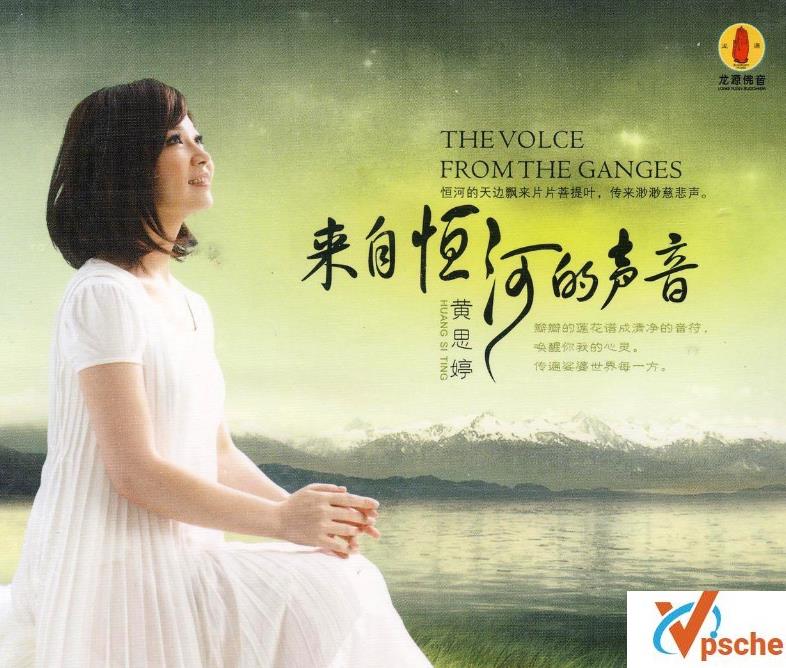 [MP3下载][专辑]黄思婷《来自恒河的声音》WAV+CUE/467M百度云