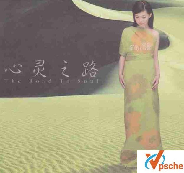 [MP3下载][专辑]黄思婷《心灵之路》整轨无损WAV/446M百度云