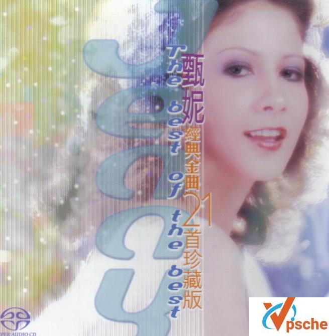 [MP3下载][专辑]甄妮《经典金曲21首珍藏版》DSD-DSF/2.5GB百度云