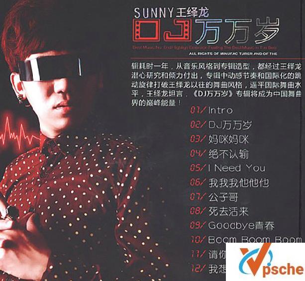[MP3下载][专辑]王绎龙《DJ万万岁》[WAV+MP3][百度云下载]