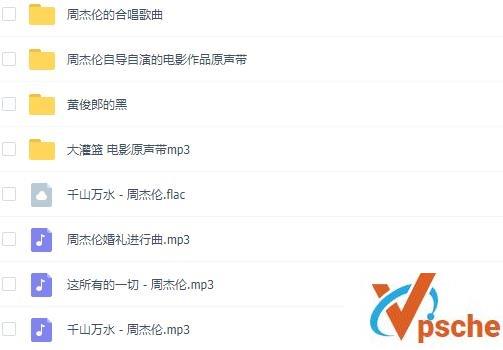 [MP3下载][周杰伦音乐全集][出道至今全部歌曲无损FLAC+MP3+MV][百度云下载]