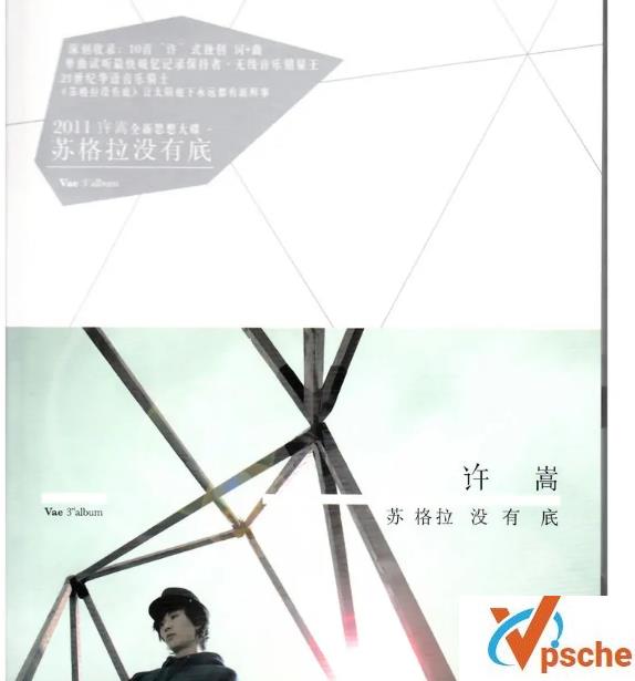 [MP3下载][专辑] 许嵩【2009-2021所有专辑歌曲】FLAC/MP3-320K/3.43GB]百度云