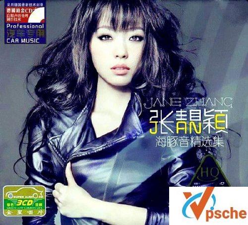 海豚音精选集3CD