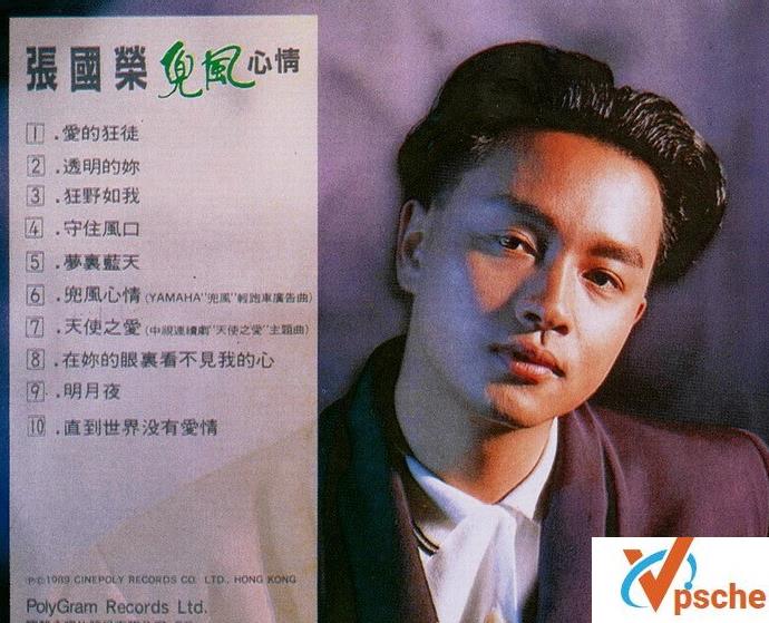 [MP3下载][专辑] 张国荣【兜风心情】2015日本限量版SACD/10首/WAV/CUE/百度云