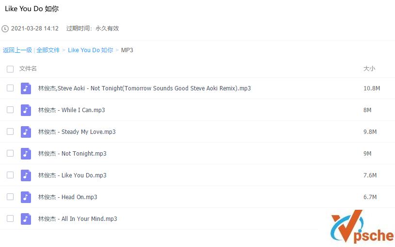 [MP3下载]林俊杰专辑《Like You Do 如你》 [FLAC+MP3]百度云下载