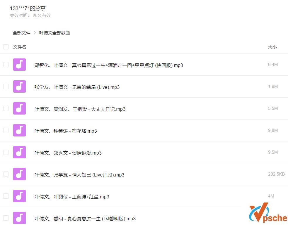 [MP3下载][叶倩文音乐全集]叶倩文专辑合集MP3/迅雷云下载