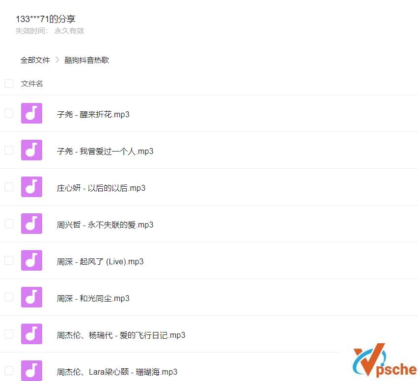 [MP3下载]2020-2021年抖音最火的音乐歌曲mp3打包下载