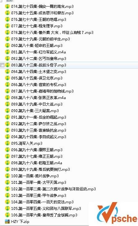 混子曰少年中国史下部百度云