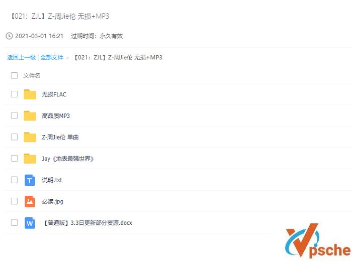 [MP3下载]周杰伦歌曲大合集（单曲+无损+专辑+部分演唱会）