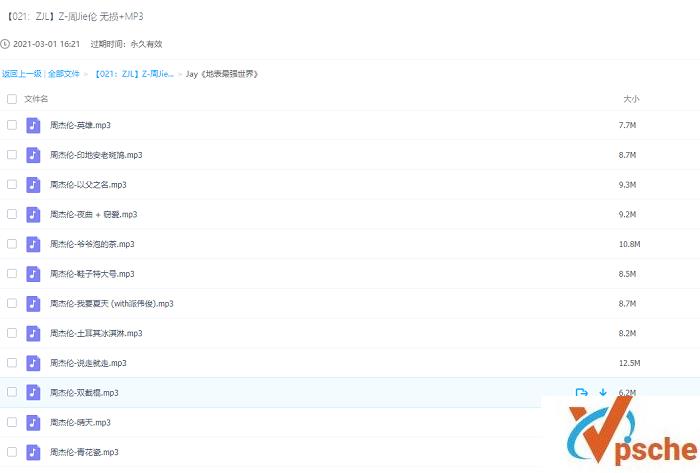[MP3下载]周杰伦歌曲大合集（单曲+无损+专辑+部分演唱会）