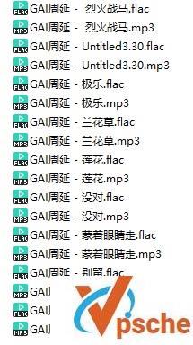 GAI(周延)2021新专辑《烻》320K-MP3+无损FLAC百度云下载