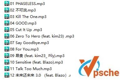 PG One(王昊)新专辑《无相之相》320K-MP3百度云下载