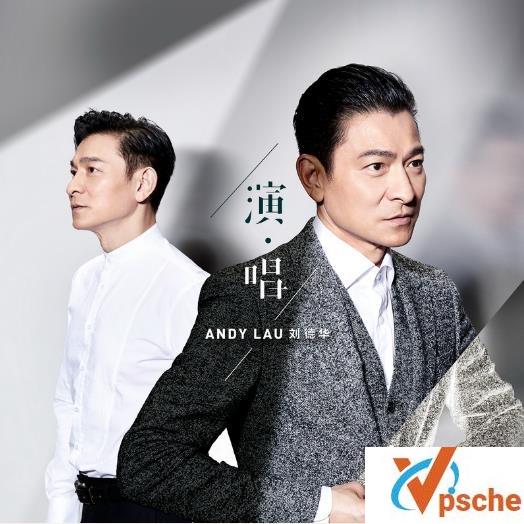 [MP3下载]刘德华2020再度营业推出首张数位专辑《演唱》收录17首歌曲！