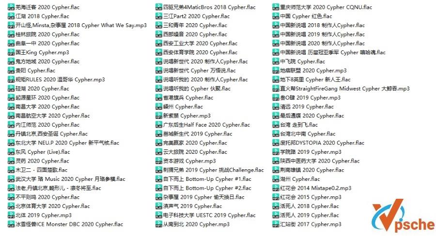 中文说唱Cypher大合集无损FLAC+高品质MP3[百度云/7.62G]