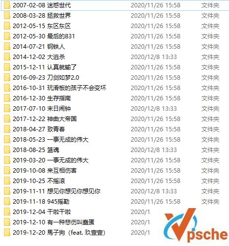 [MP3下载]台湾摇滚乐团八三夭音乐合集23专辑+单曲EP碟320K/MP3下载