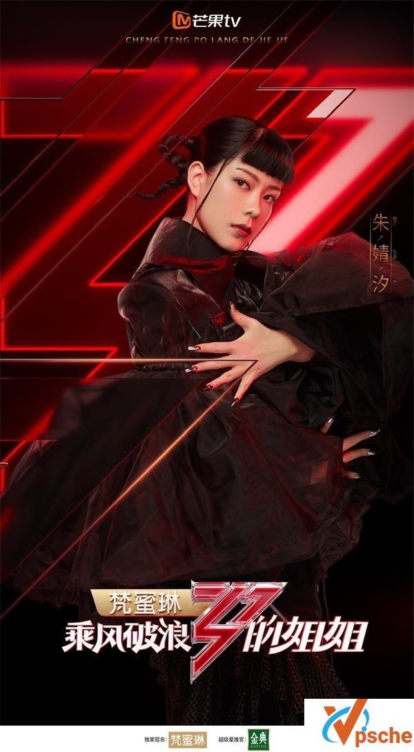 国产丨稀缺资源《乘风破浪的姐姐们》MP3丨320K丨百度云下载
