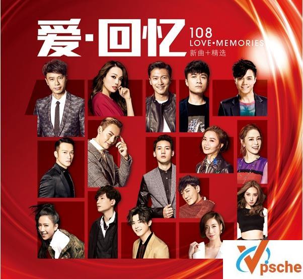 爱回忆