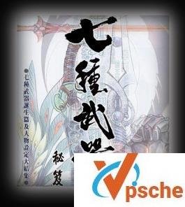 [MP3下载]古龙-七种武器-全集MP3下载