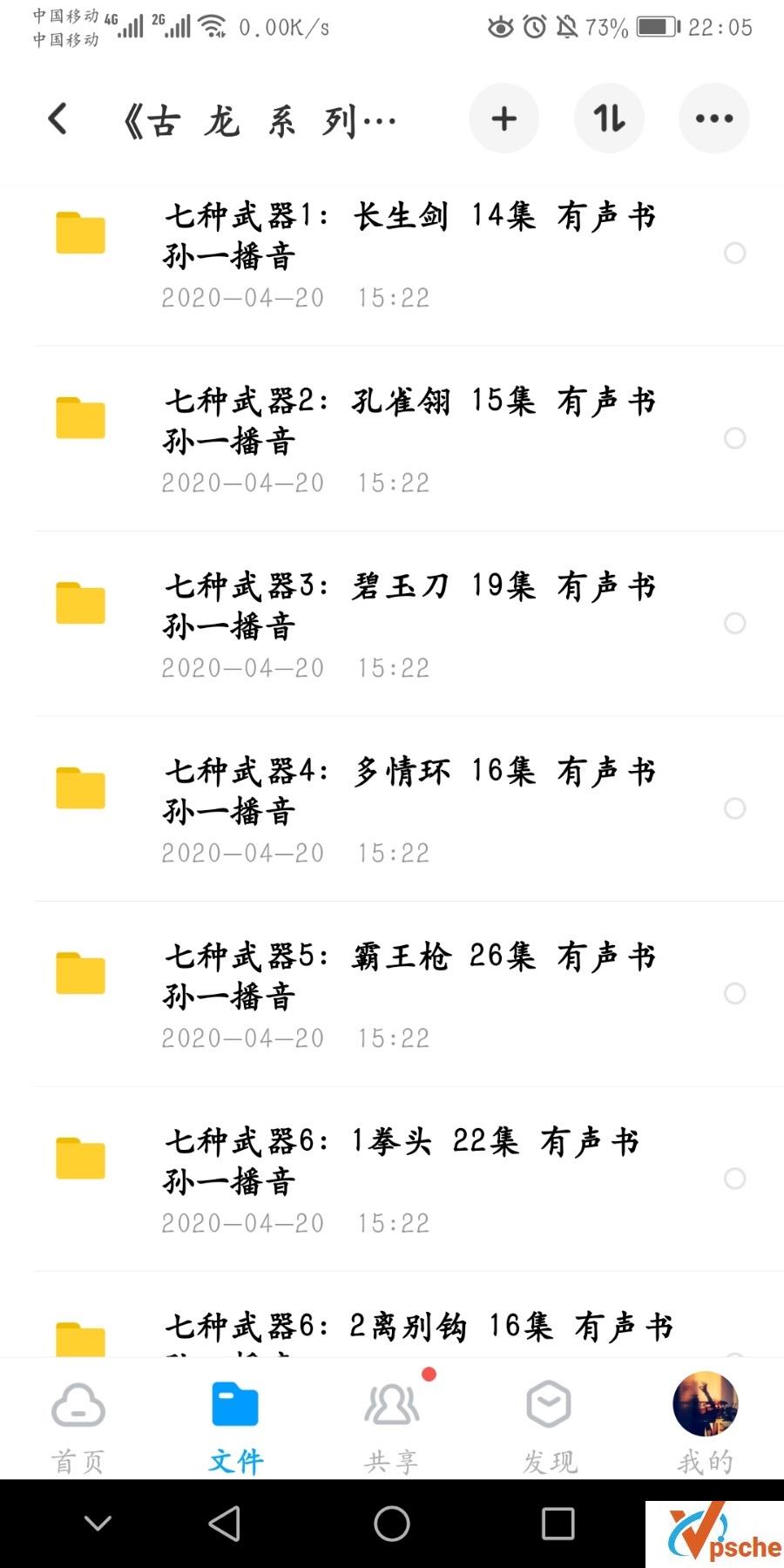 [MP3下载]古龙-七种武器-全集MP3下载