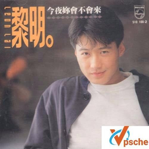 “天王”黎明64张(68CD)专辑合辑 320K/MP3百度网盘下载