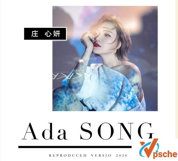 庄心妍新专辑
