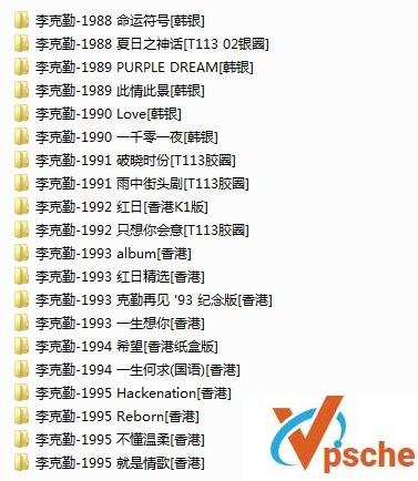 李克勤42张专辑(53CD)合辑320K MP3百度网盘下载