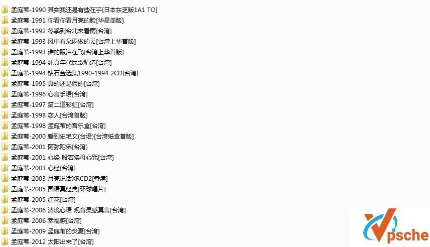 “月亮公主”孟庭苇23张专辑(24CD)合辑320K MP3百度云下载