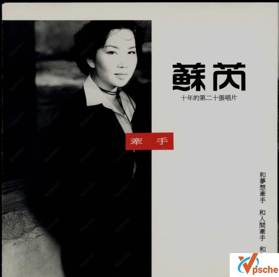 苏芮31张专辑(34CD)合辑320K MP3百度云下载