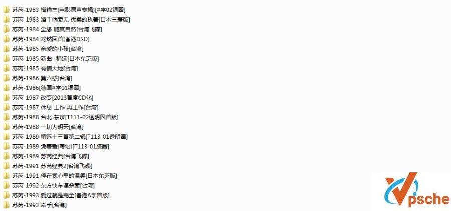 苏芮31张专辑(34CD)合辑320K MP3百度云下载
