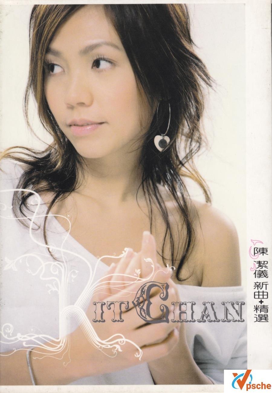 陈洁仪20张专辑(21CD)320K MP3 百度云下载