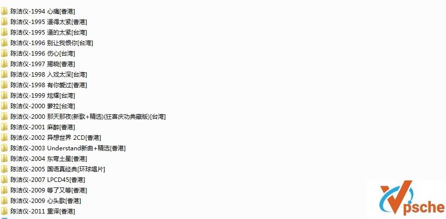 陈洁仪20张专辑(21CD)320K MP3 百度云下载